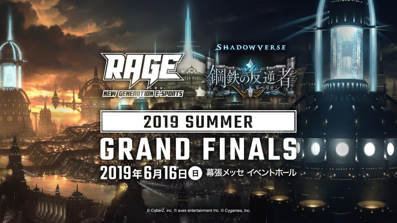RAGE Shadowverse 2019 夏季總決賽
