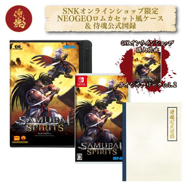 SAMURAI SPIRITS Nintendo Switch 限量版