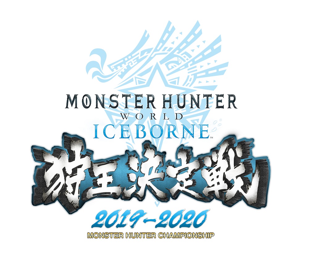《怪物獵人世界：冰原》狩獵大戰2019-2020