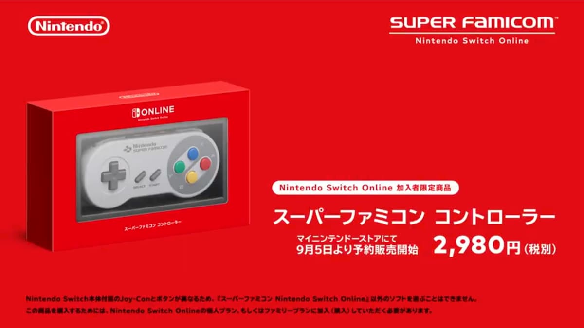 "SUPER FAMICOM Nintendo Switch Online"専用のスーパーファミコンコントローラー
