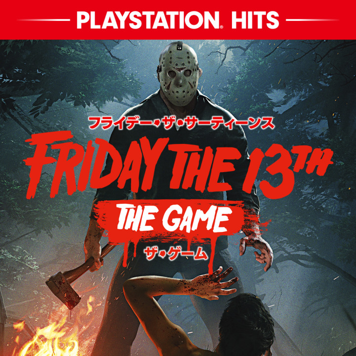 フライデー・ザ・13th： ザ・ゲーム PlayStation Hits