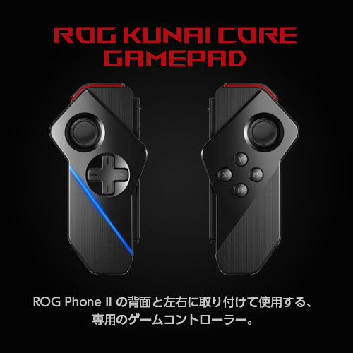 ROG Kunai Core Gamepad