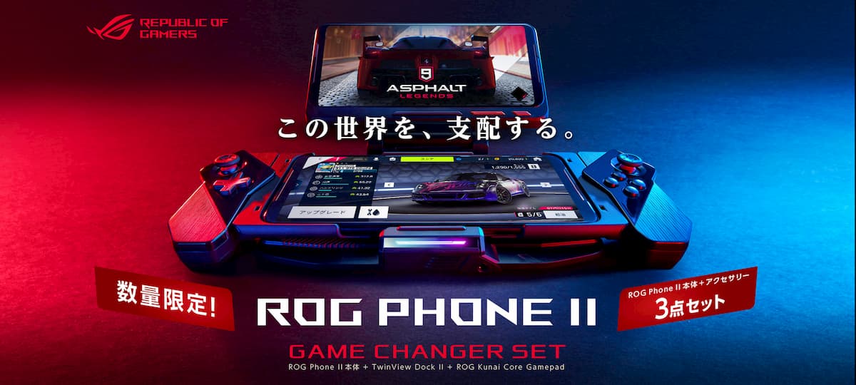 ROG PHONE II GAME CHANGER SET