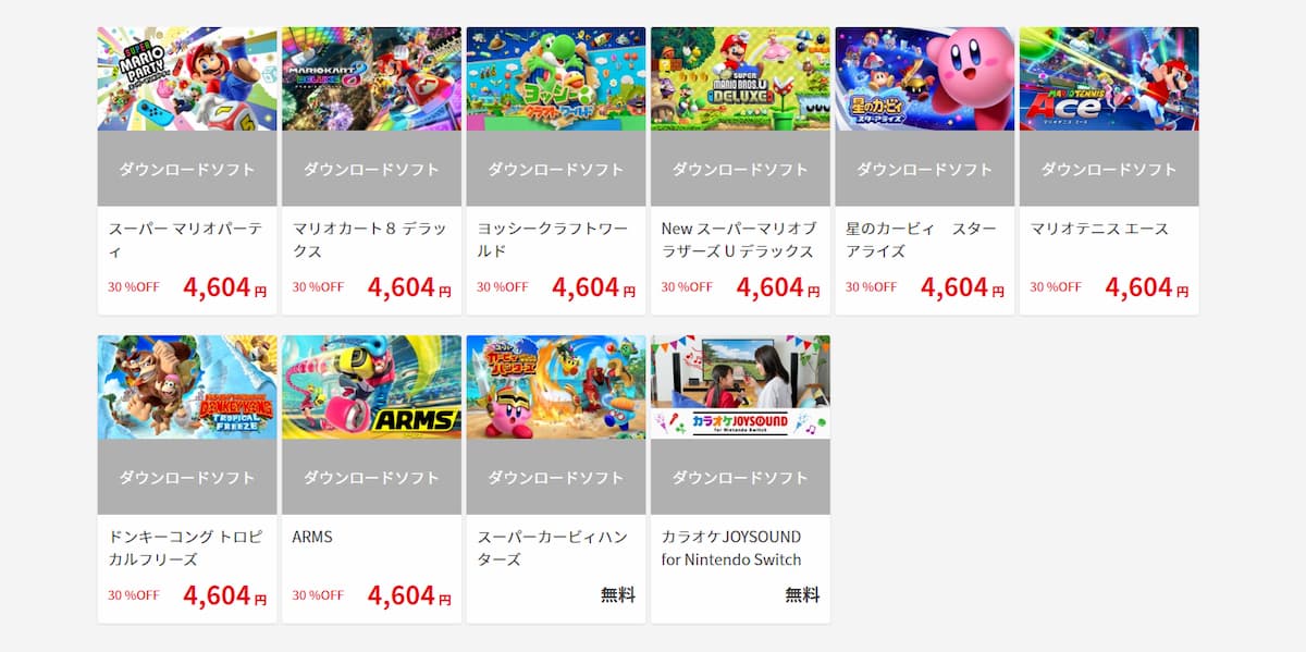 Nintendo Switch新春セール