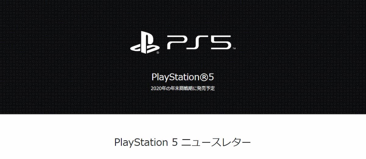 「PS5」製品ページ