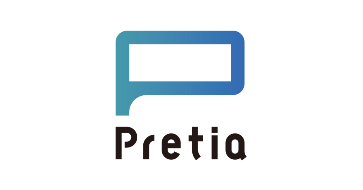 Pretia 技術