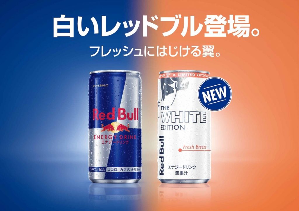 Red Bull Energy Drink THE WHITE EDITION