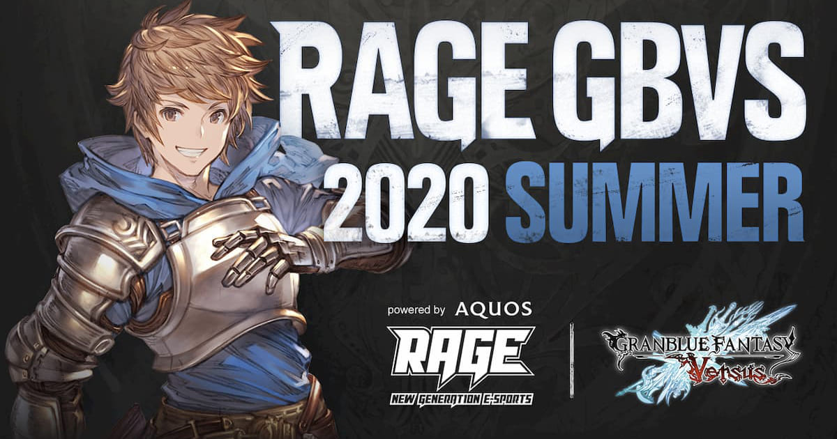 RAGE GBVS 2020 夏季由 AQUOS 提供支持