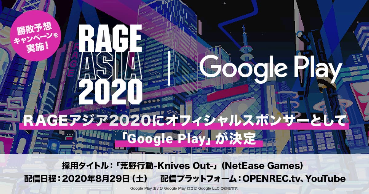 RAGE ASIA 2020