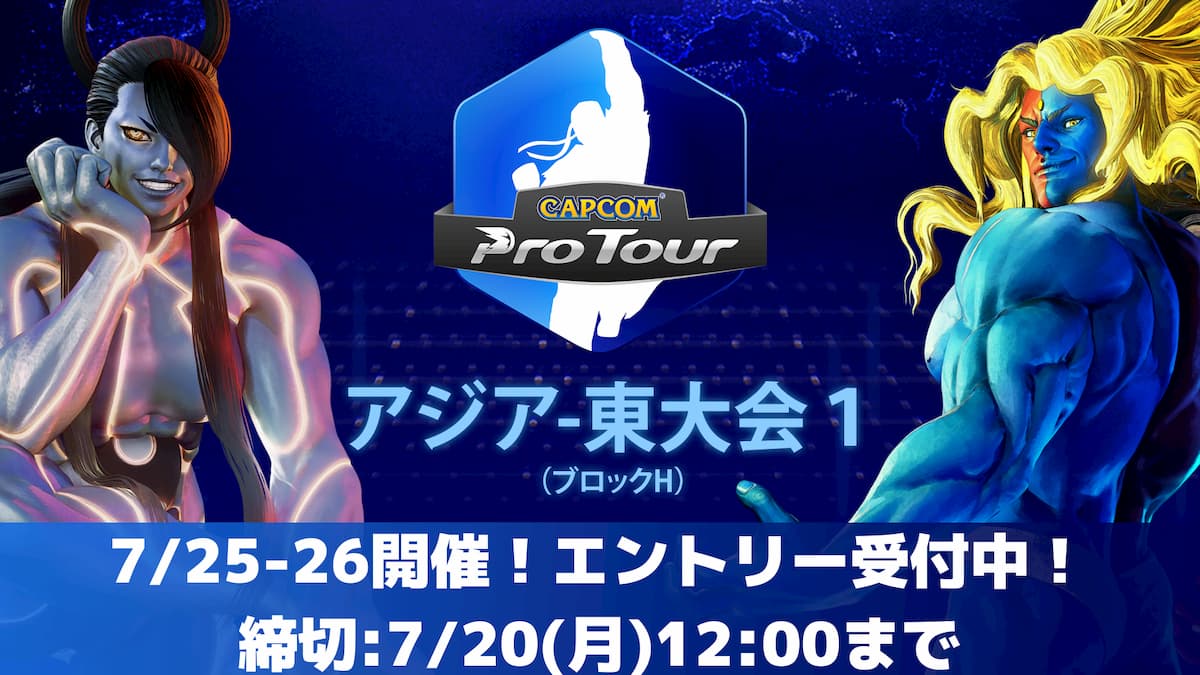 CAPCOM Pro Tour Online 2020"アジア-東大会1"