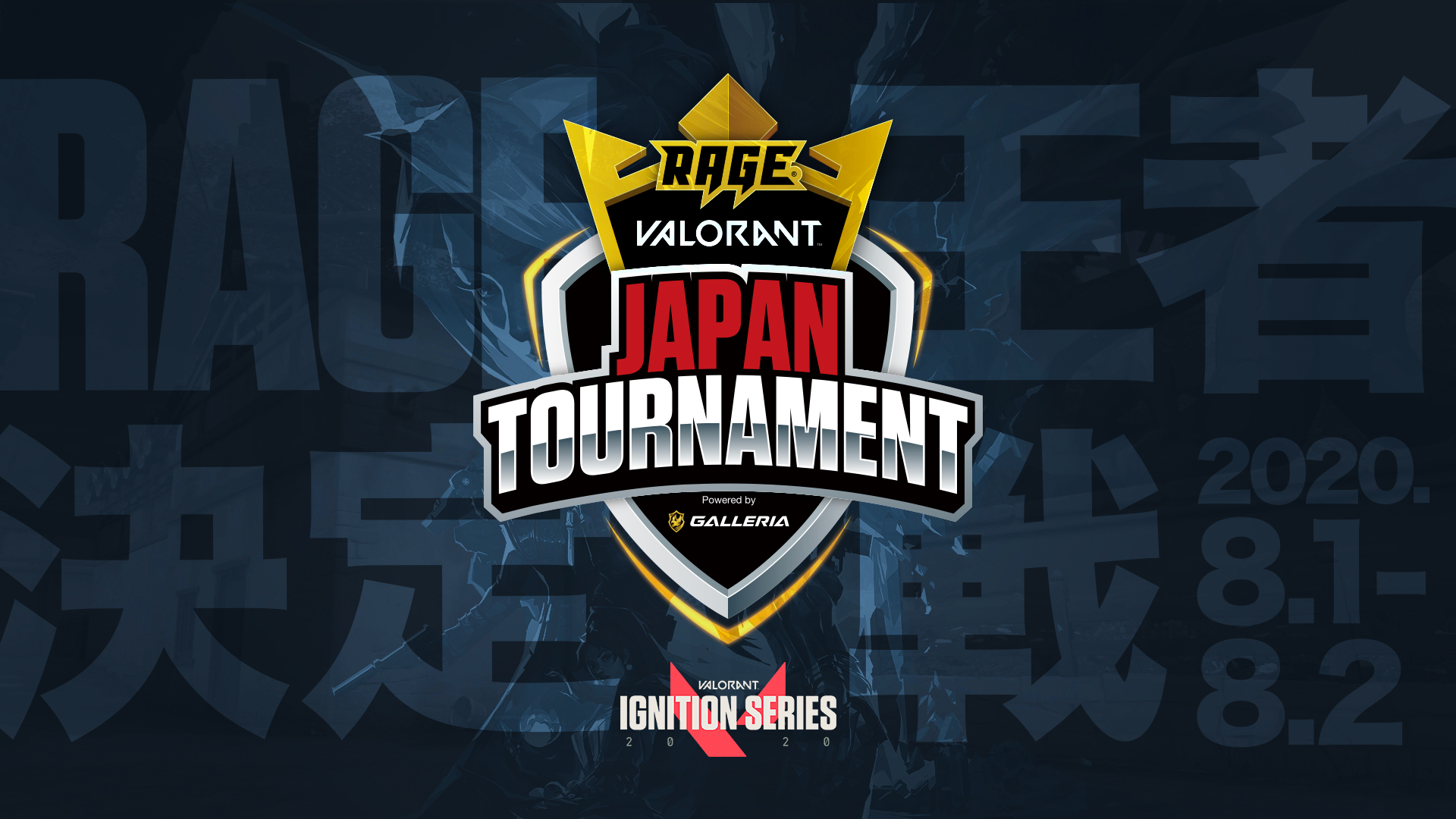 RAGE VALORANT JAPAN TOURNAMENT Powered by GALLERIA