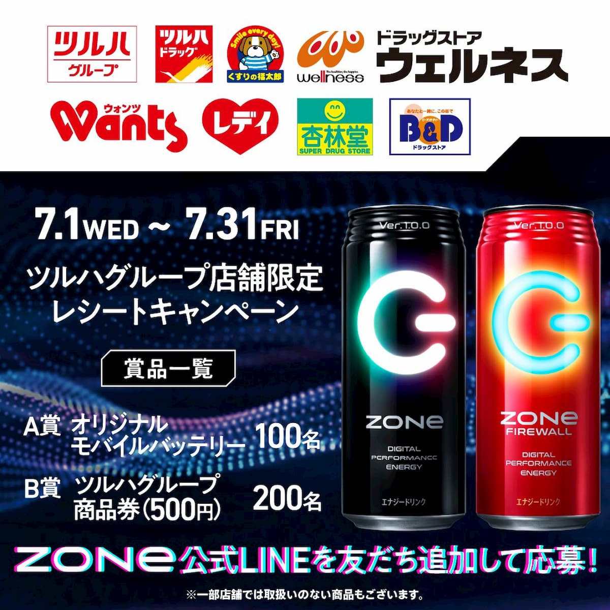 ZONE原創閃亮手機電池獲獎活動