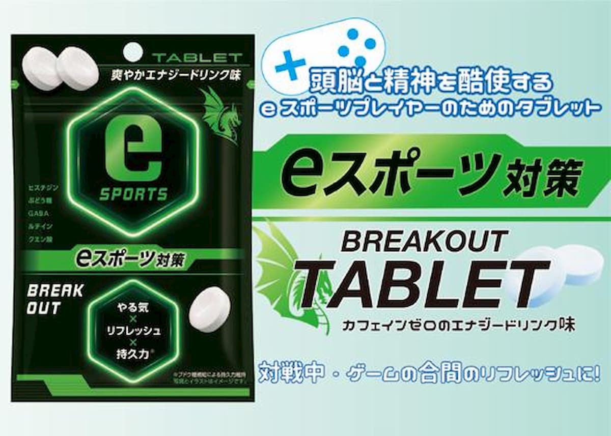 eスポーツ対策 BREAK OUT タブレット