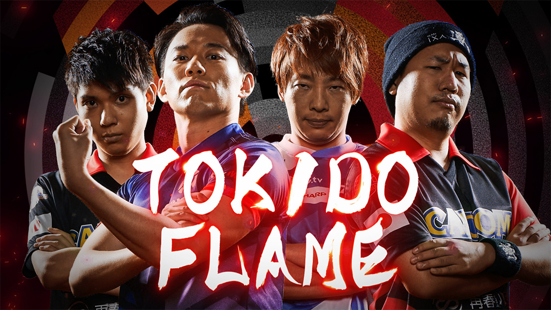 TOKIDO FLAME：TOKIDO FLAME