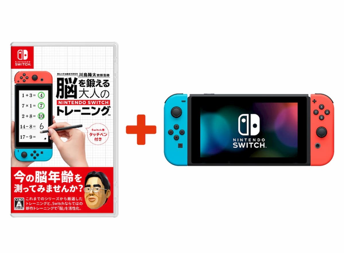 敬老の日に脳トレ プレゼント用Nintendo Switch本体セット