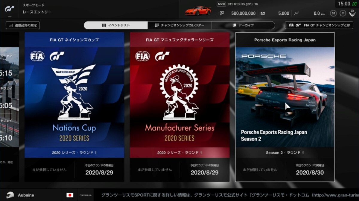 イベントリストにPorsche Esports Racing Japanが表示される
