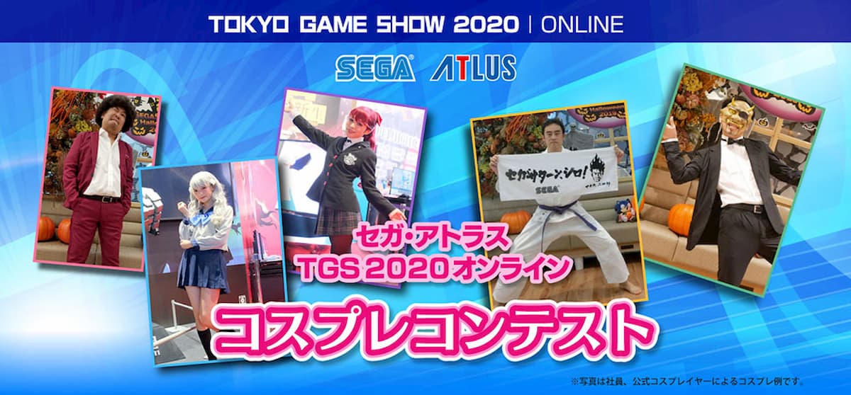 Sega Atlas TGS2020線上角色扮演大賽