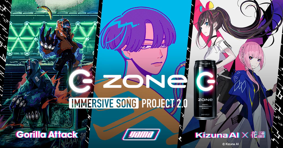ZONE 沉浸式歌曲項目 2.0