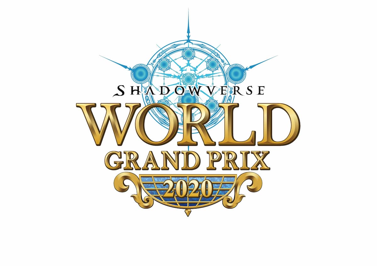 Shadowverse 世界大獎賽 2020