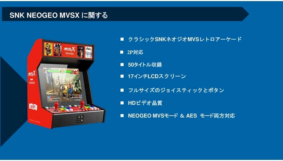 SNK ネオジオ MVSX クラシック レトロアーケード