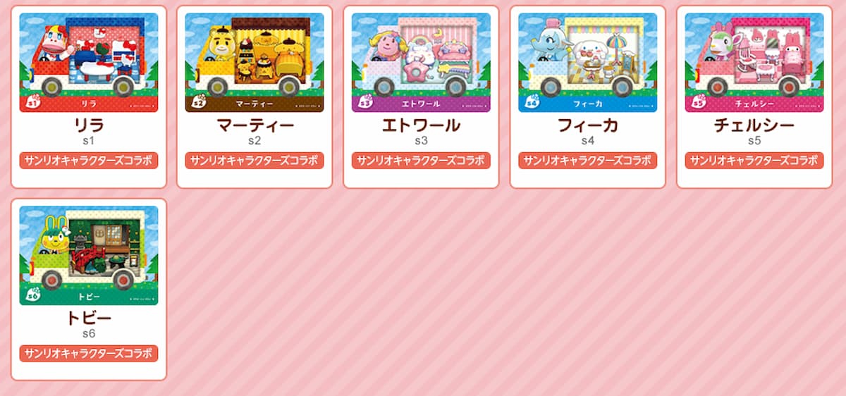 『とびだせ Animal Crossing amiibo+』amiiboカード【サンリオキャラクターズコラボ】