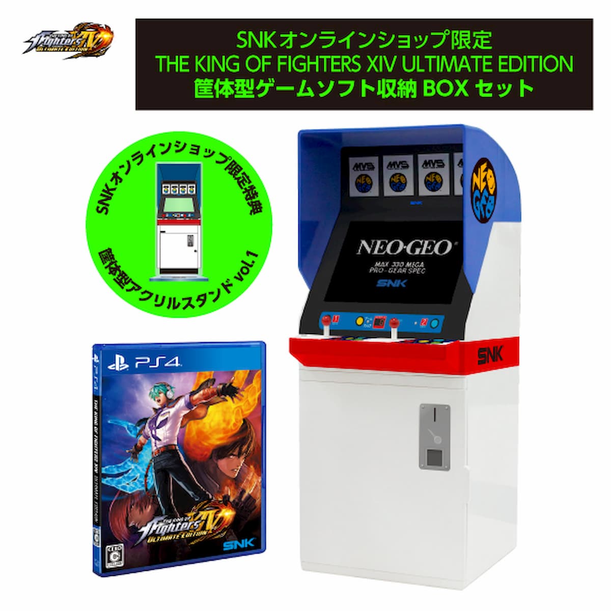 THE KING OF FIGHTERS XIV ULTIMATE EDITION 筐体型ゲームソフト収納BOXセット - PS4