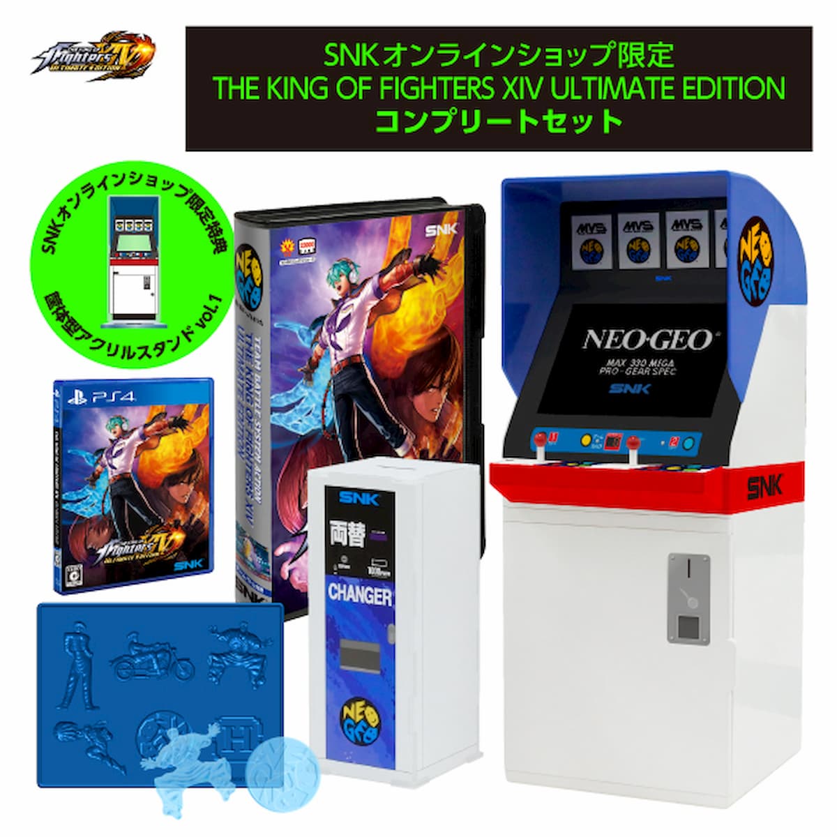 THE KING OF FIGHTERS XIV ULTIMATE EDITION コンプリートセット - PS4