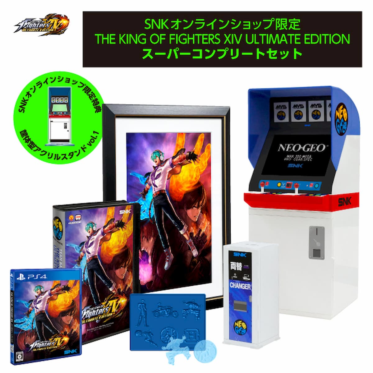 THE KING OF FIGHTERS XIV ULTIMATE EDITION スーパーコンプリートセット - PS4