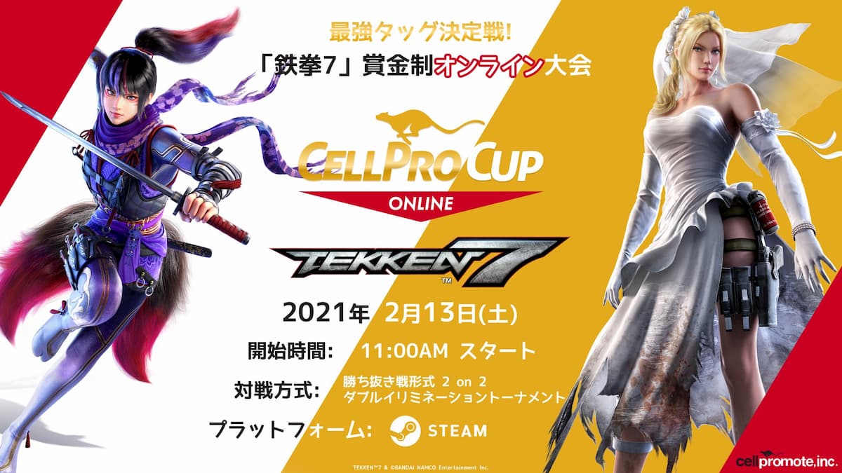 CELLPRO CUP Online