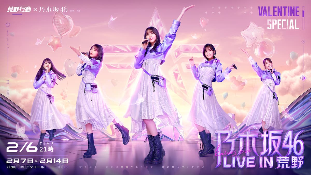 乃木坂46 LIVE IN荒野〜Valentine Special〜