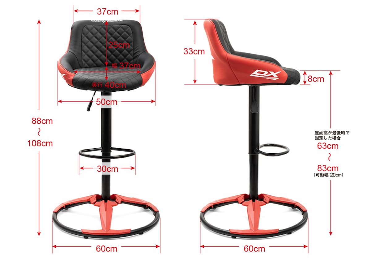 DXRACER"バーカウンターチェア for e-Sports CB-01RD"