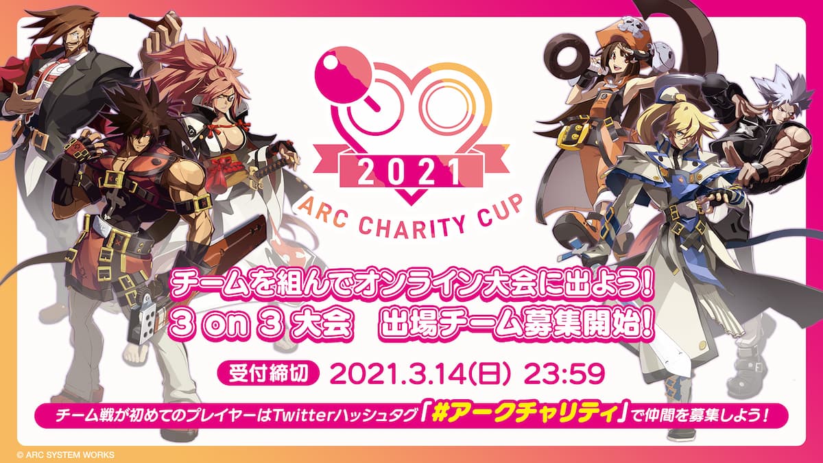 ARC CHARITY CUP 2021