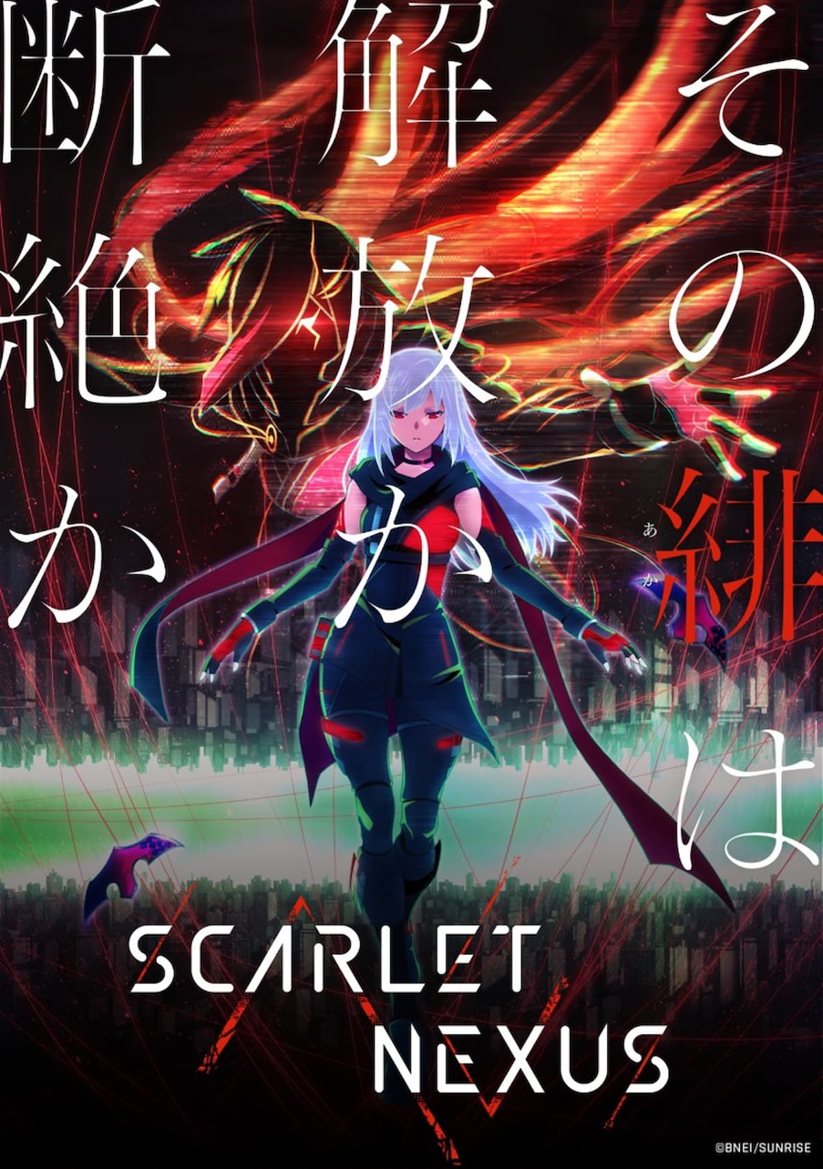 TVアニメ「SCARLET NEXUS」