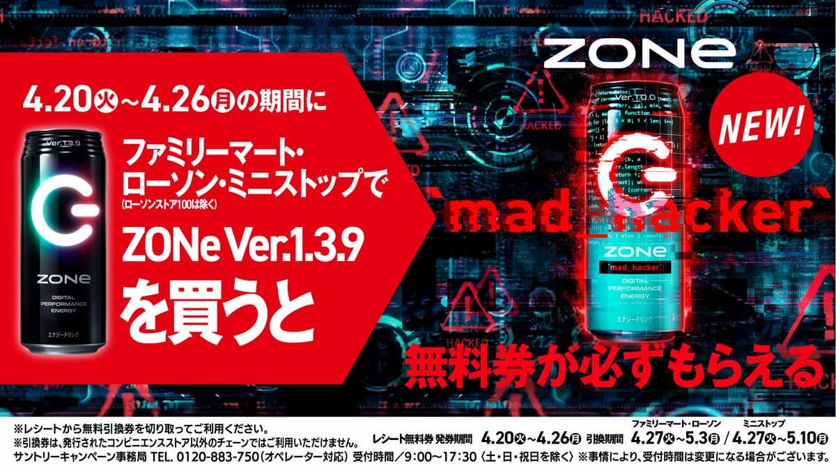 ZONe mad_hacker Ver.1.0.0