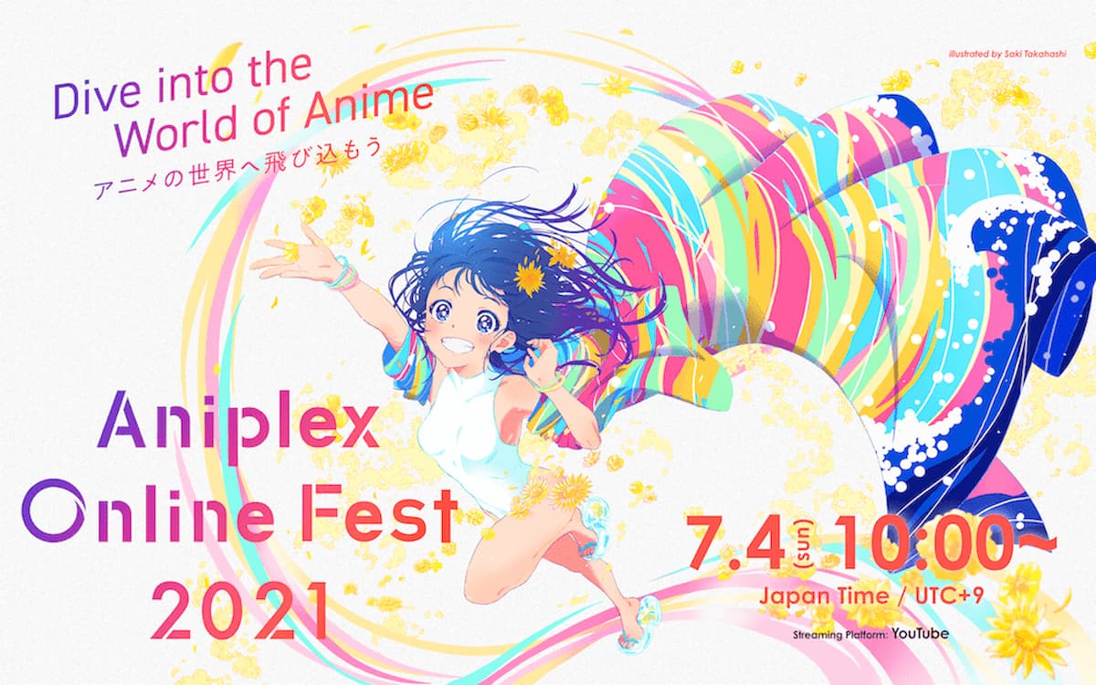 「Aniplex Online Fest 2021」メインビジュアル