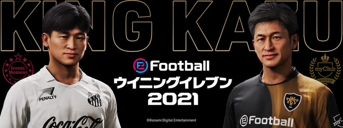 "KING KAZU"×"eFootball ウイニングイレブン2021"