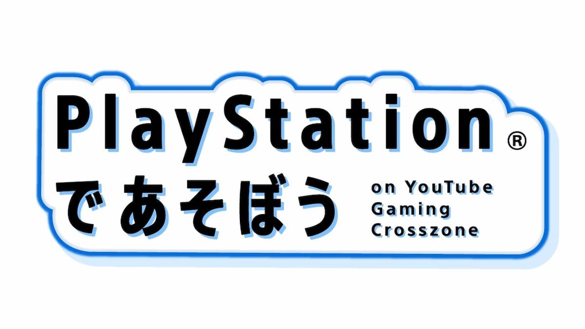 PlayStationであそぼう on YouTube Gaming Crosszone