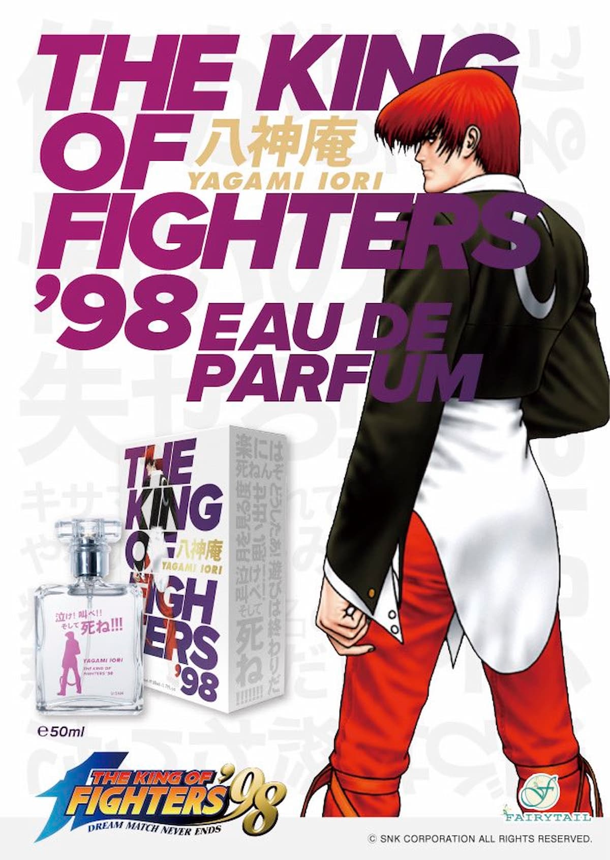 THE KING OF FIGHTERS ’98 オードパルファム 八神庵