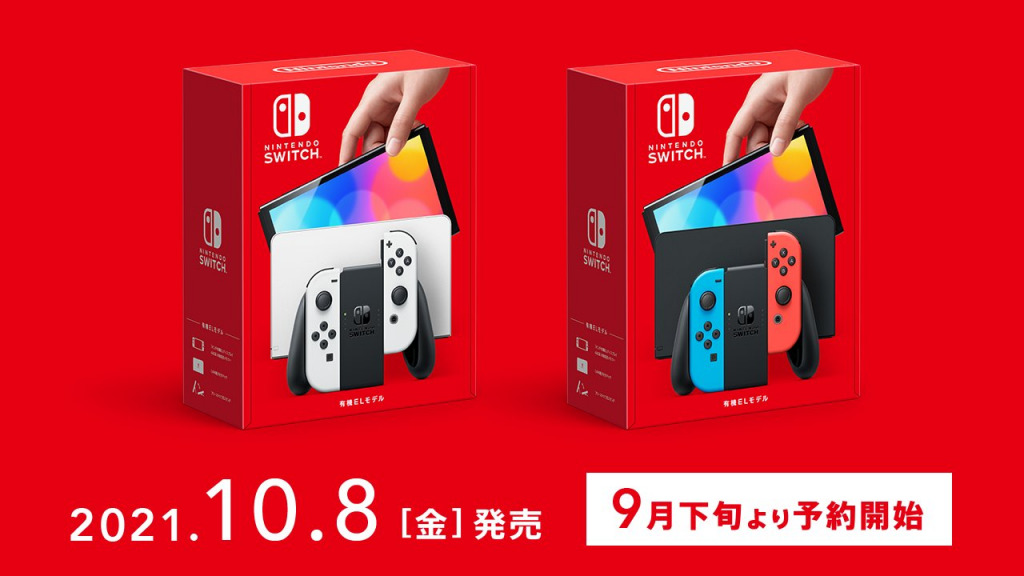 Nintendo Switch（有機ELモデル）