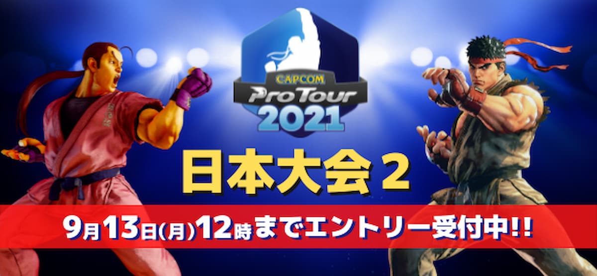 "CAPCOM Pro Tour Online 2021"日本大会2