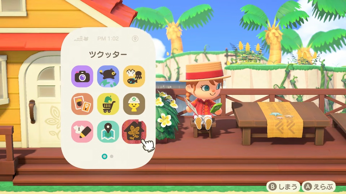 あつまれ Animal Crossing　ハッピーホームパラダイス