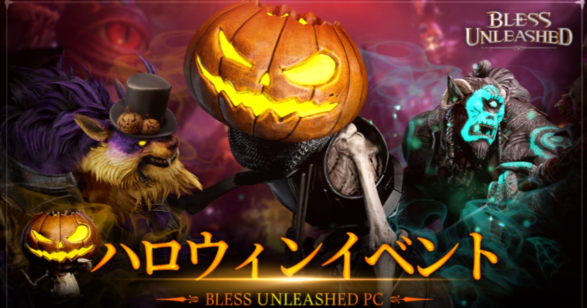 blessunleashed-halloween-event