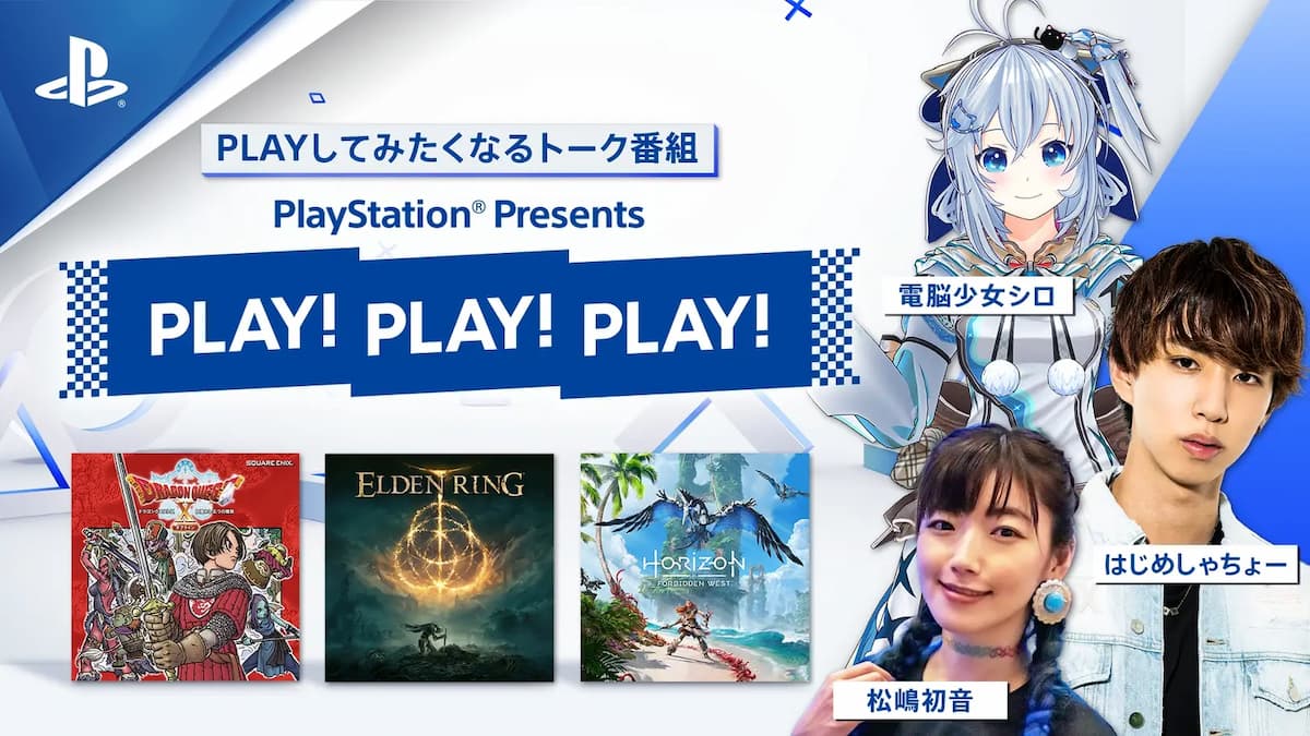 PlayStation Presents"PLAY! PLAY! PLAY!"