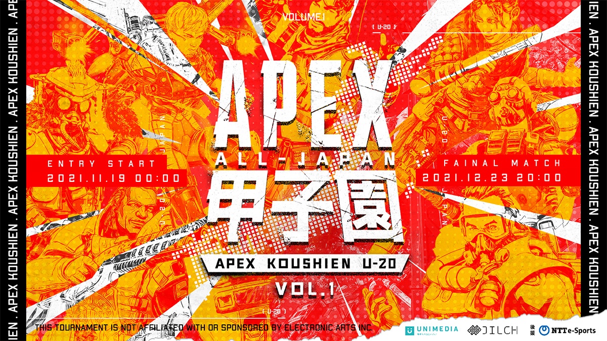 APEX甲子園2021 WINTER
