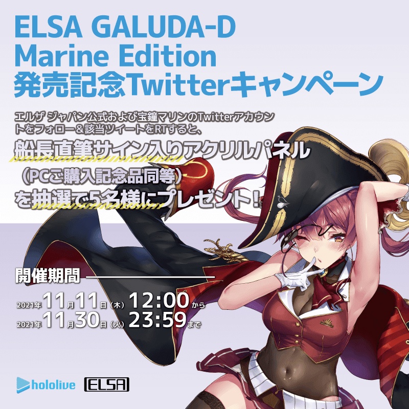 ELSA GALUDA-D Marine Edition