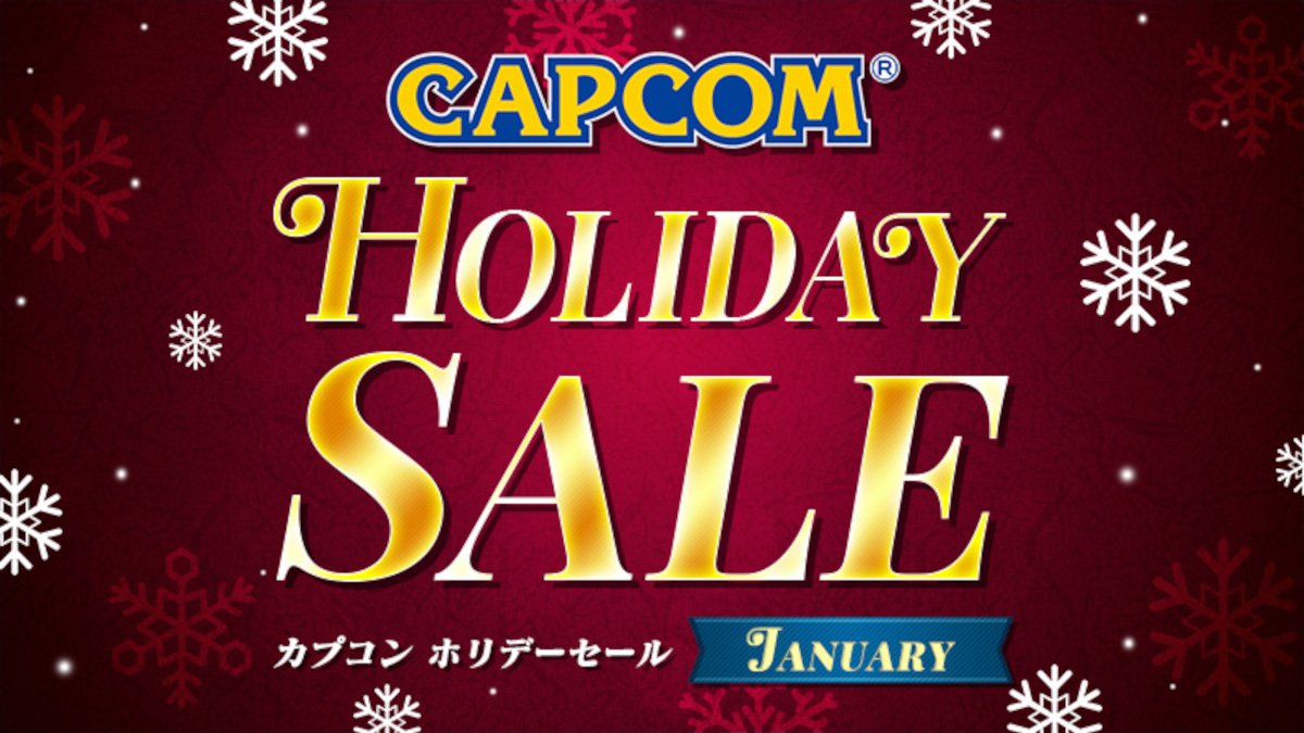Capcom 假日促銷 1 月