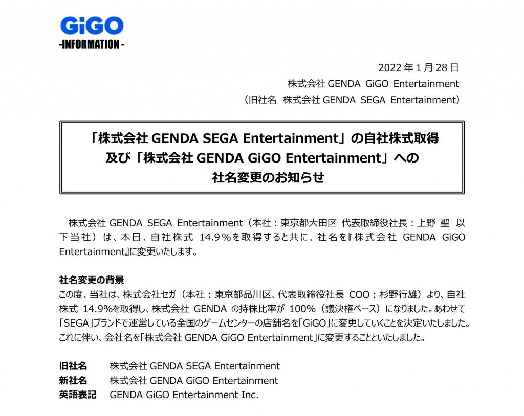 "株式会社GENDA GiGO Entertainment"に社名を変更