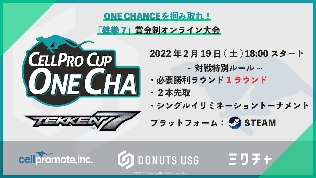 CELLPRO CUP ONECHA