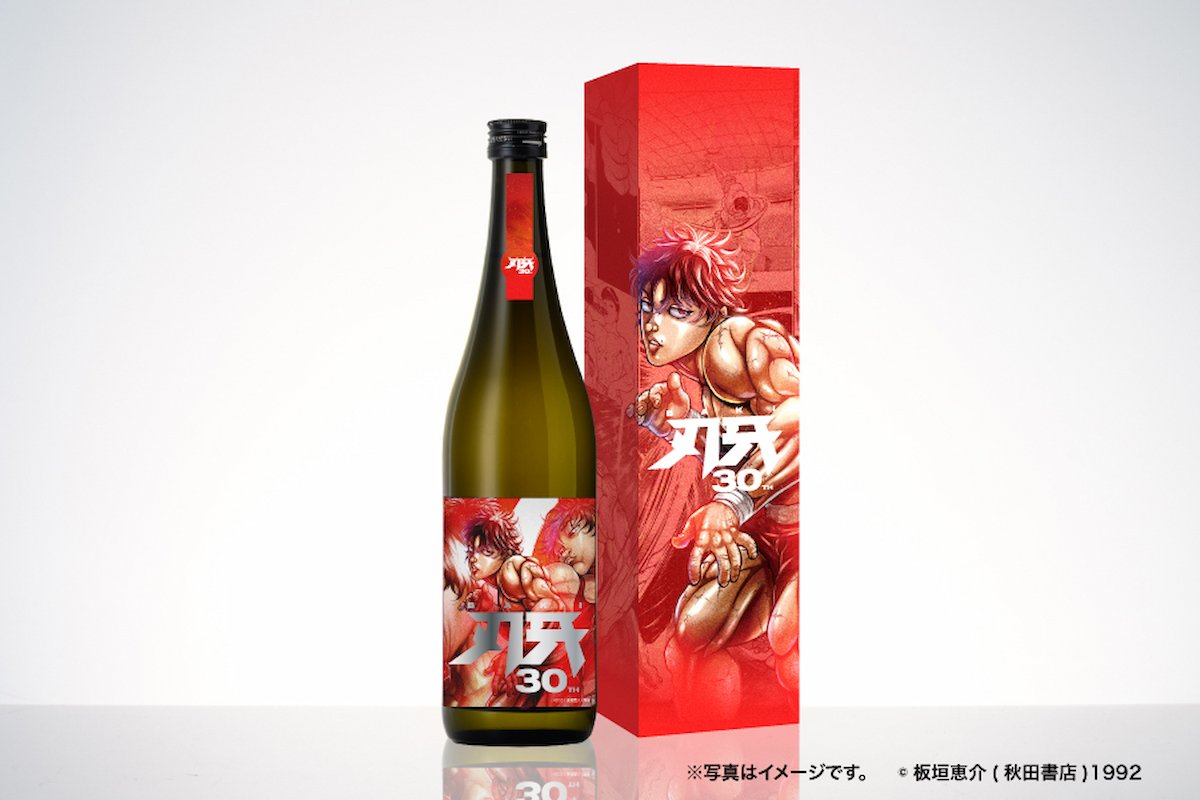 刃牙30周年記念酒"刃牙 -BAKI-"