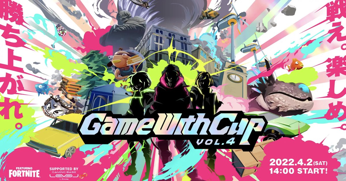 GameWithCup featuring Fortnite vol.4 Supported By LEVEL ∞